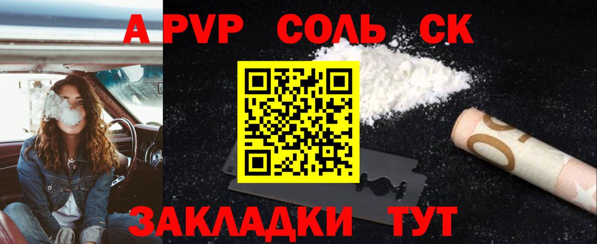 МЕФ  APVP СК кристаллы  Мефедрон   Щёлково  MDMA  Вход с VPN  ГАШ  COCAIN  Марихуана 