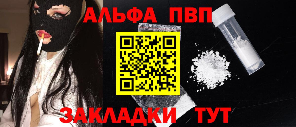 А ПВП крисы CK  Alpha PVP СК  Alpha-PVP кристаллы  где можно купить наркотик  Щёлково  Вход с VPN 