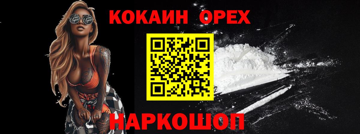 КОКАИН 99%  Кокаин Перу  что такое наркотик  Щёлково  Вход с VPN  COCAIN 