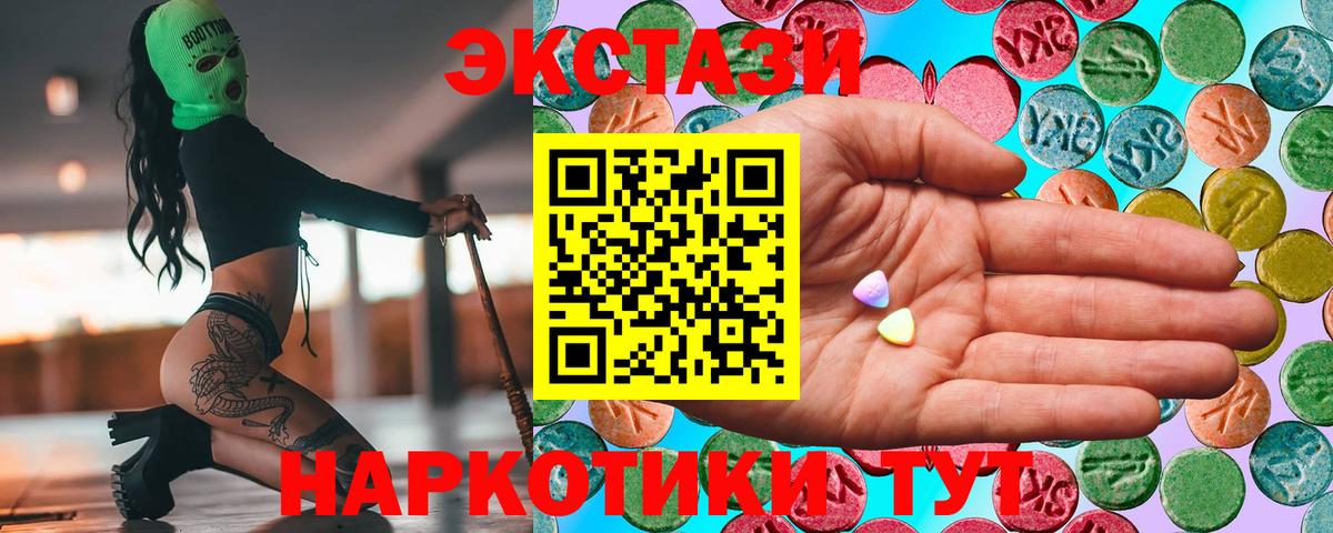 Экстази  Ecstasy бентли  hydra как зайти  Щёлково  Вход с VPN 