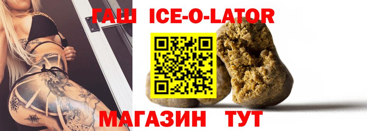 ГАШИШ хэш Щёлково