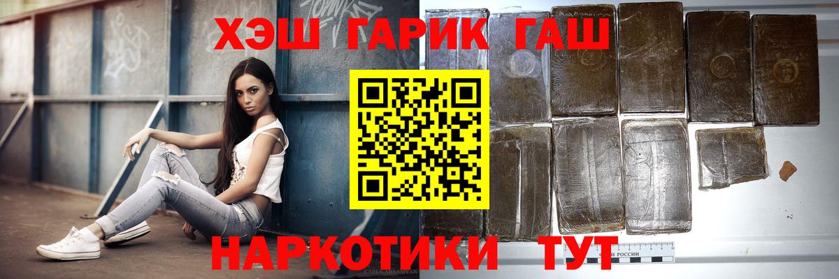 Щёлково  Гашиш Ice-O-Lator  Вход с VPN 