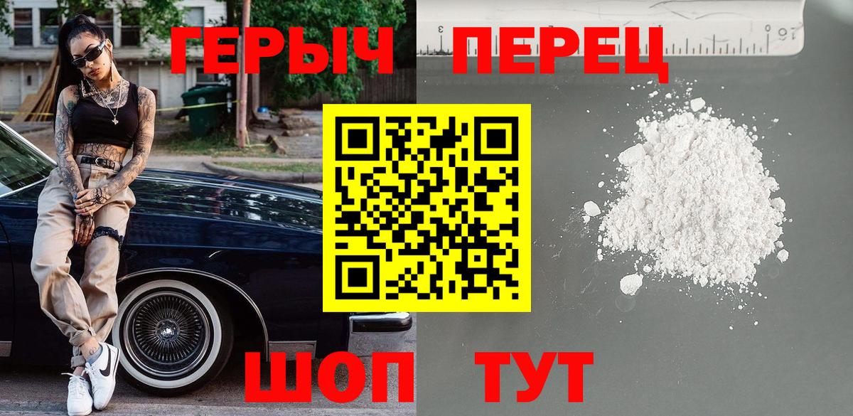 Щёлково  Героин белый  Вход с VPN 