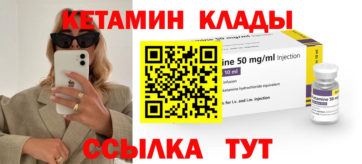 Щёлково  КЕТАМИН ketamine  Вход с VPN  КЕТАМИН VHQ 