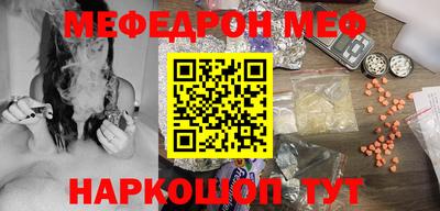 мефедрон Ипатово