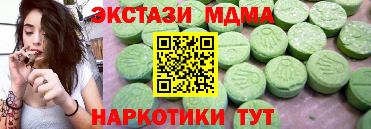 MDMA кристаллы  MDMA  МДМА Molly  Щёлково  Вход с VPN 