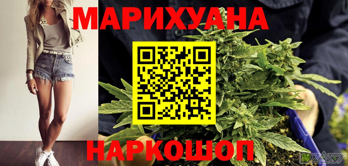 Шишки марихуана White Widow  Бошки Шишки VHQ  Вход с VPN  Щёлково 